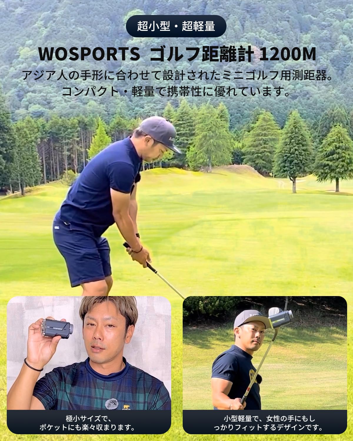 Amazon.co.jp: Wosports ゴルフレーザー距離計 ミニシリーズ ゴルフ3点